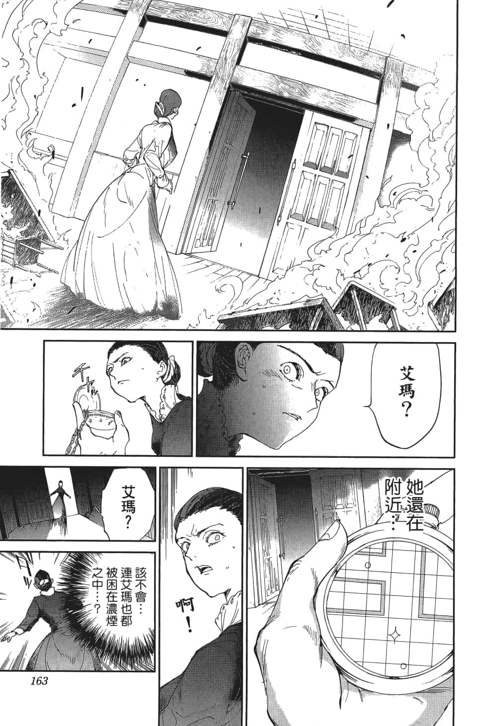 Page 164