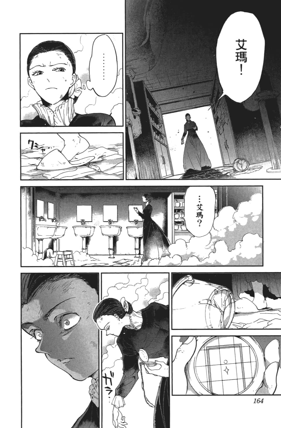 Page 165