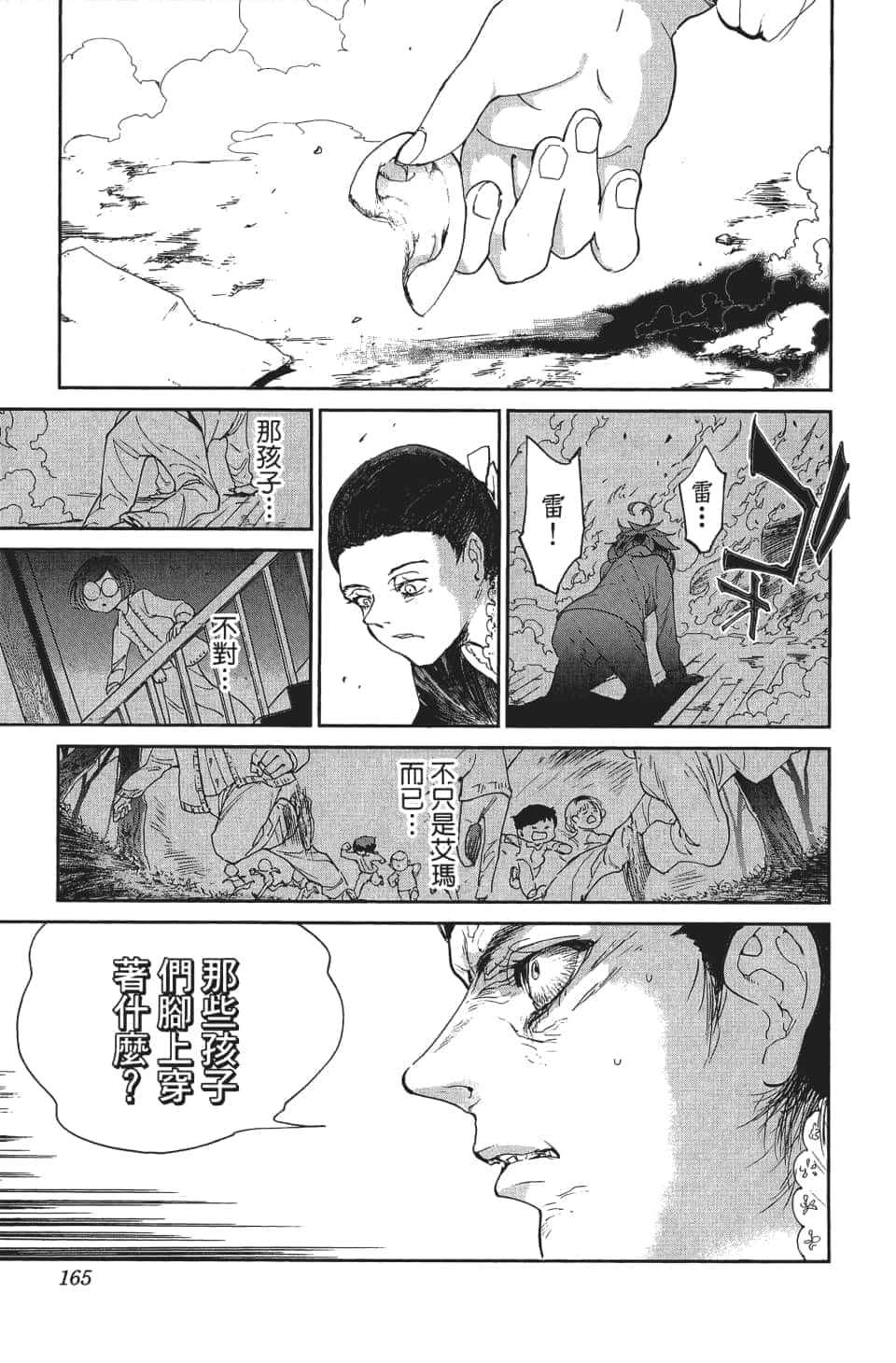 Page 166