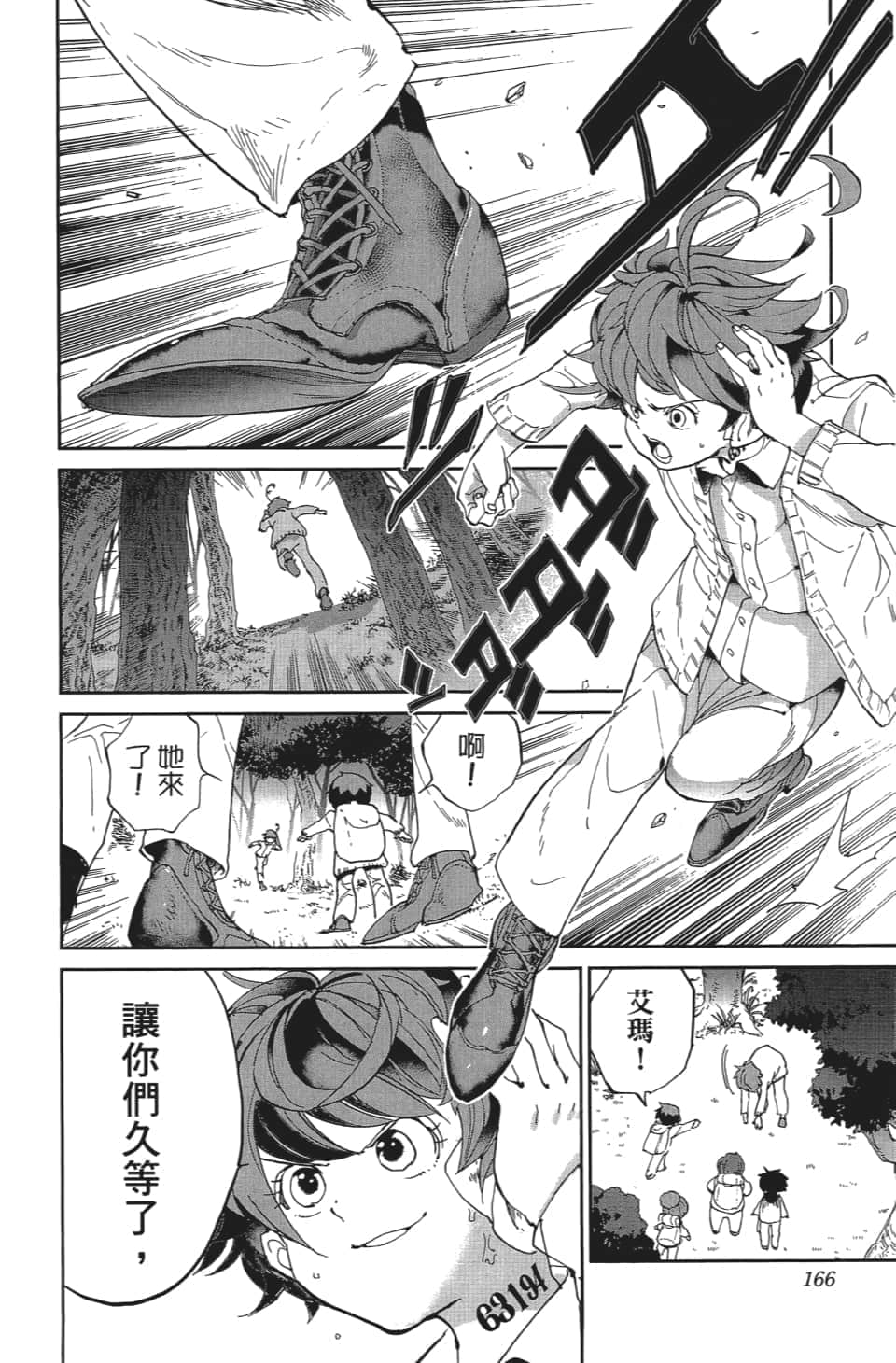 Page 167
