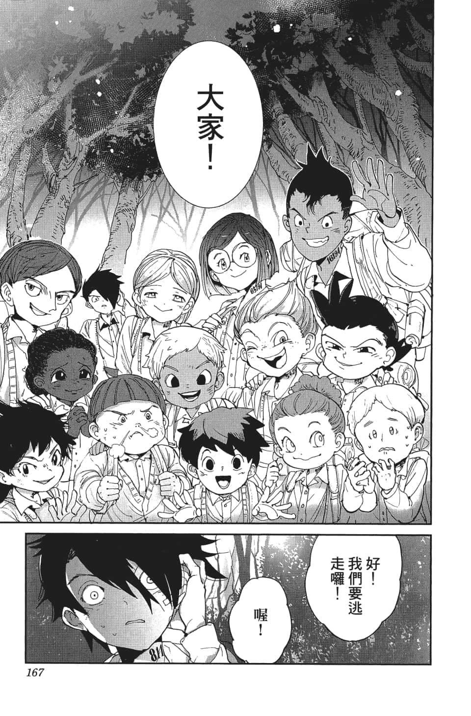 Page 168
