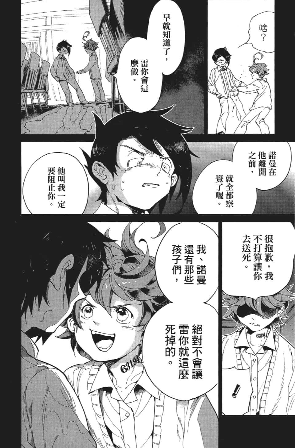Page 171