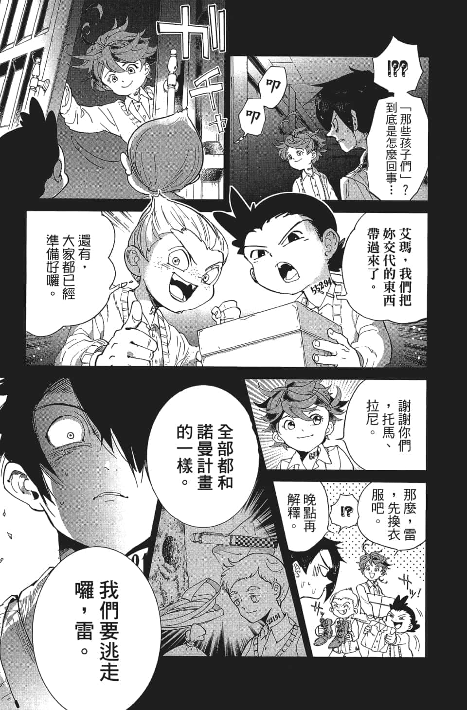 Page 172