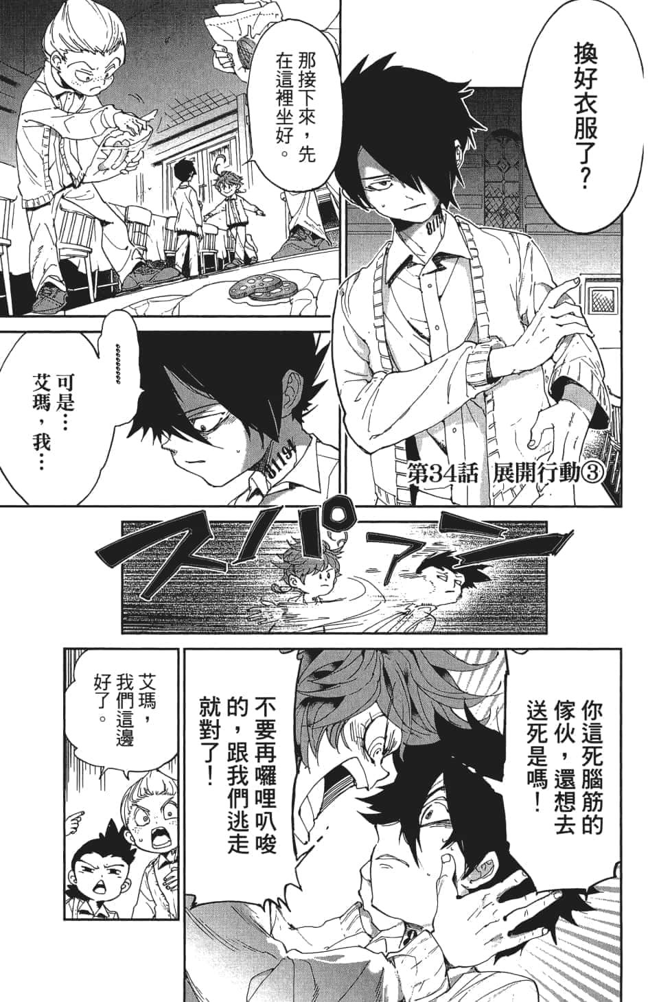 Page 174