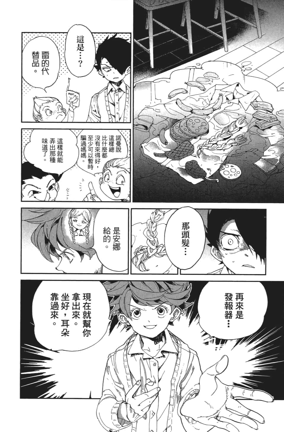 Page 175