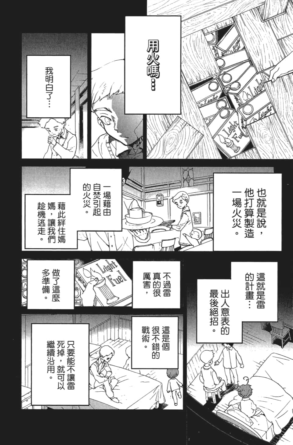 Page 179