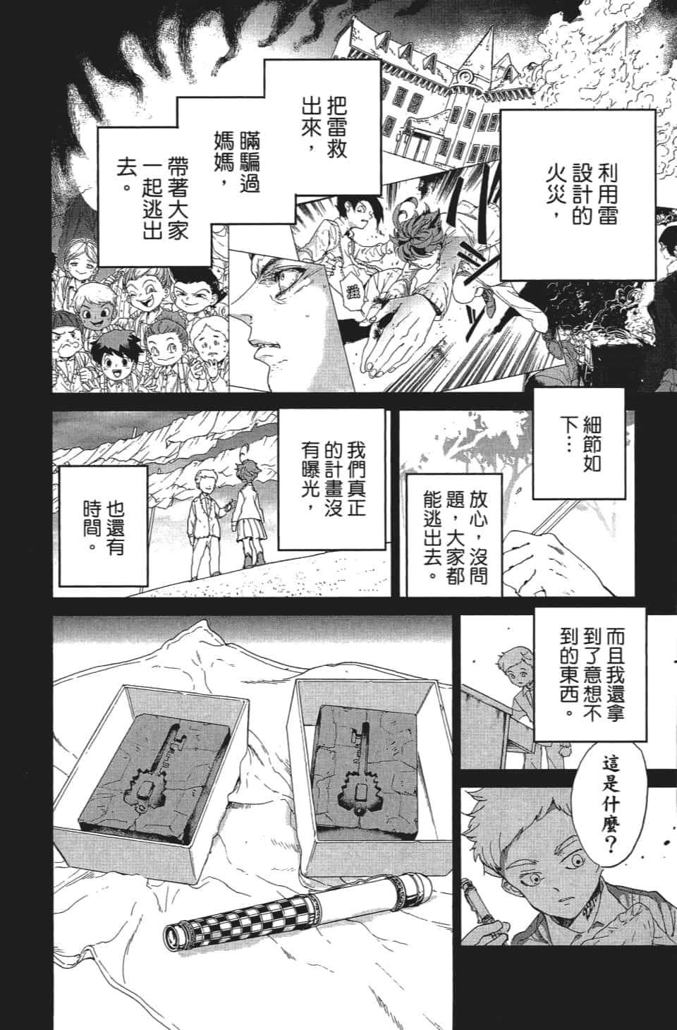 Page 181