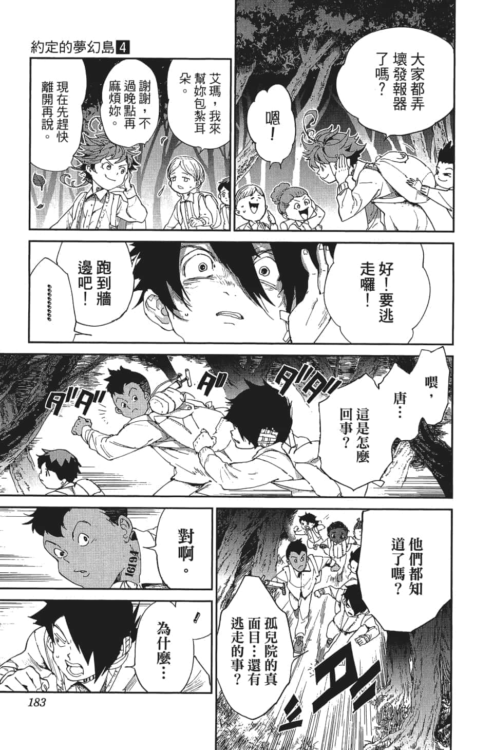 Page 184