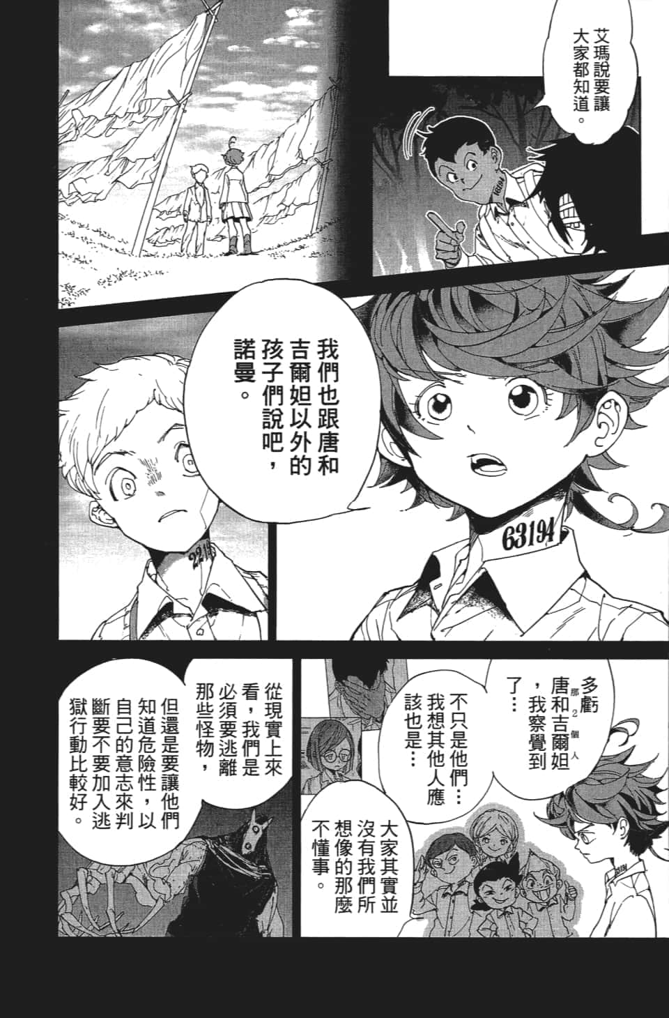 Page 185