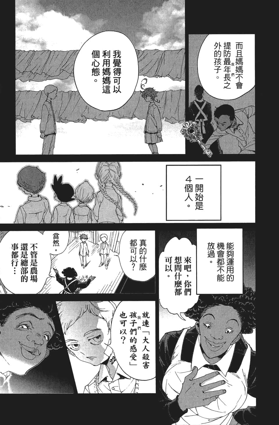 Page 186