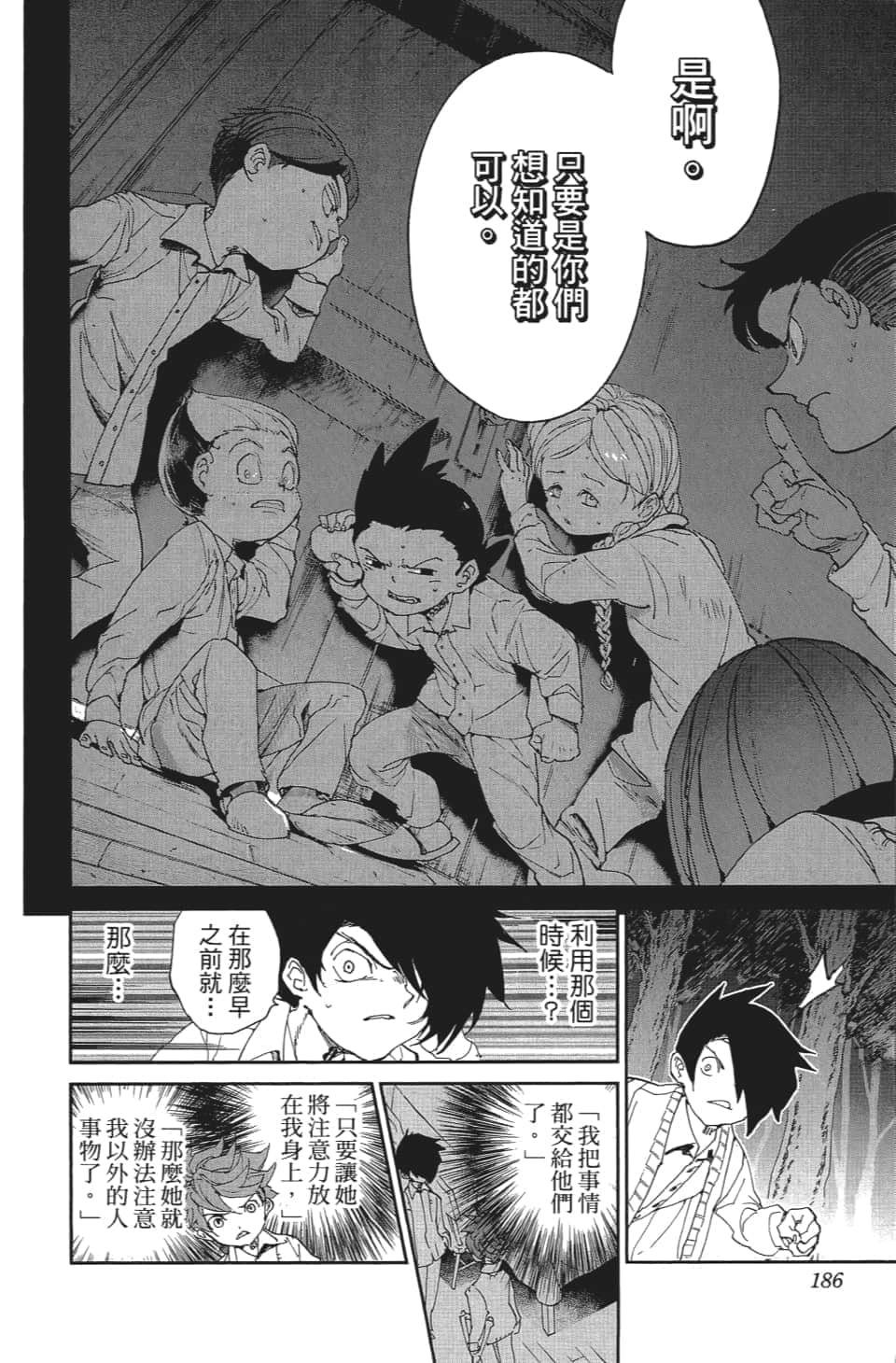 Page 187