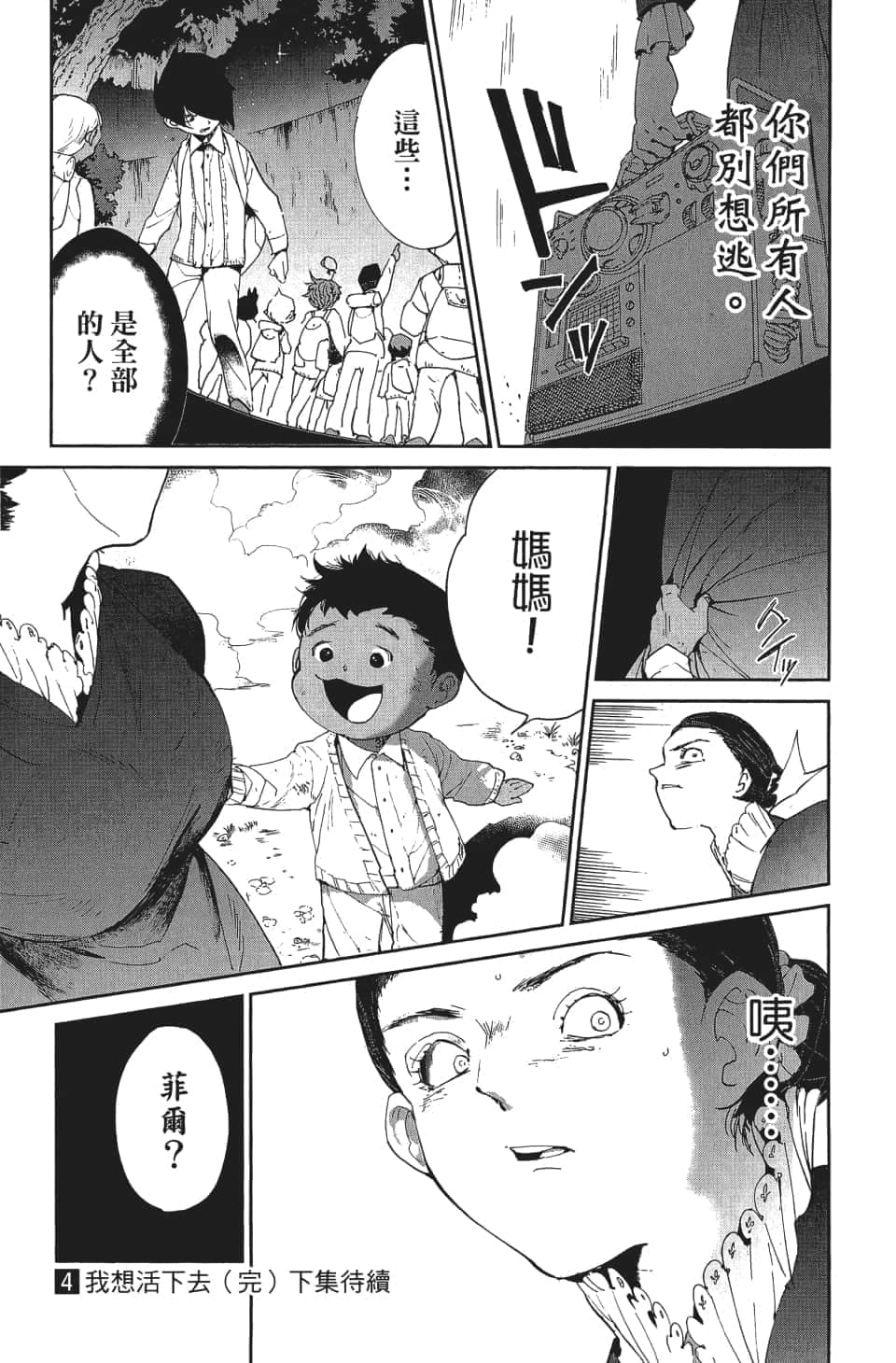 Page 192