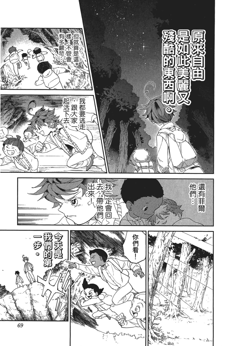 Page 70