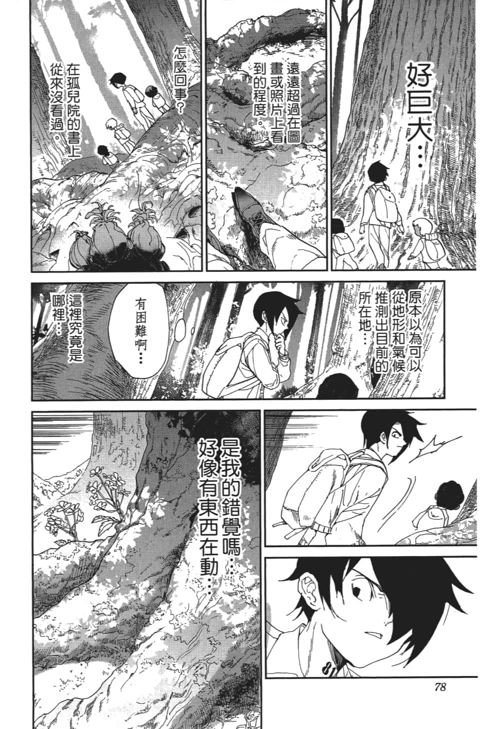 Page 79