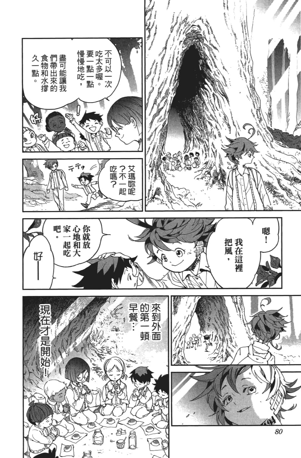 Page 81