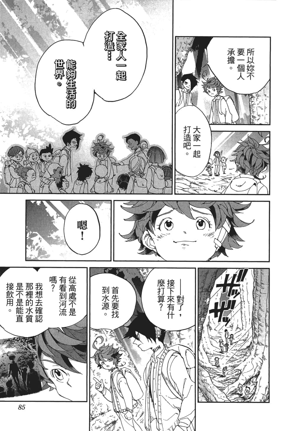 Page 86