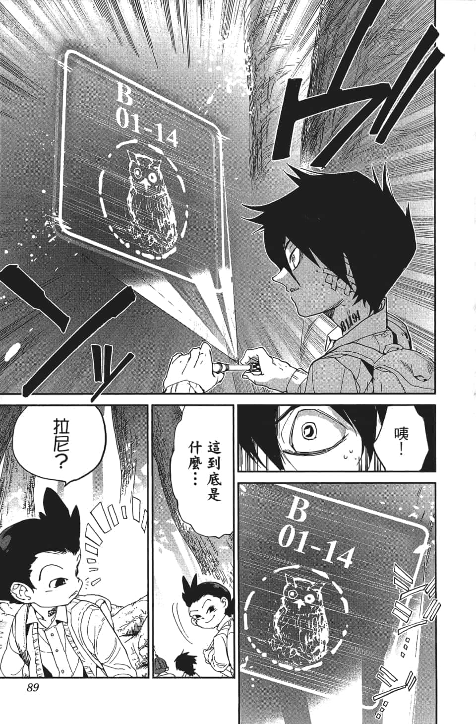 Page 90