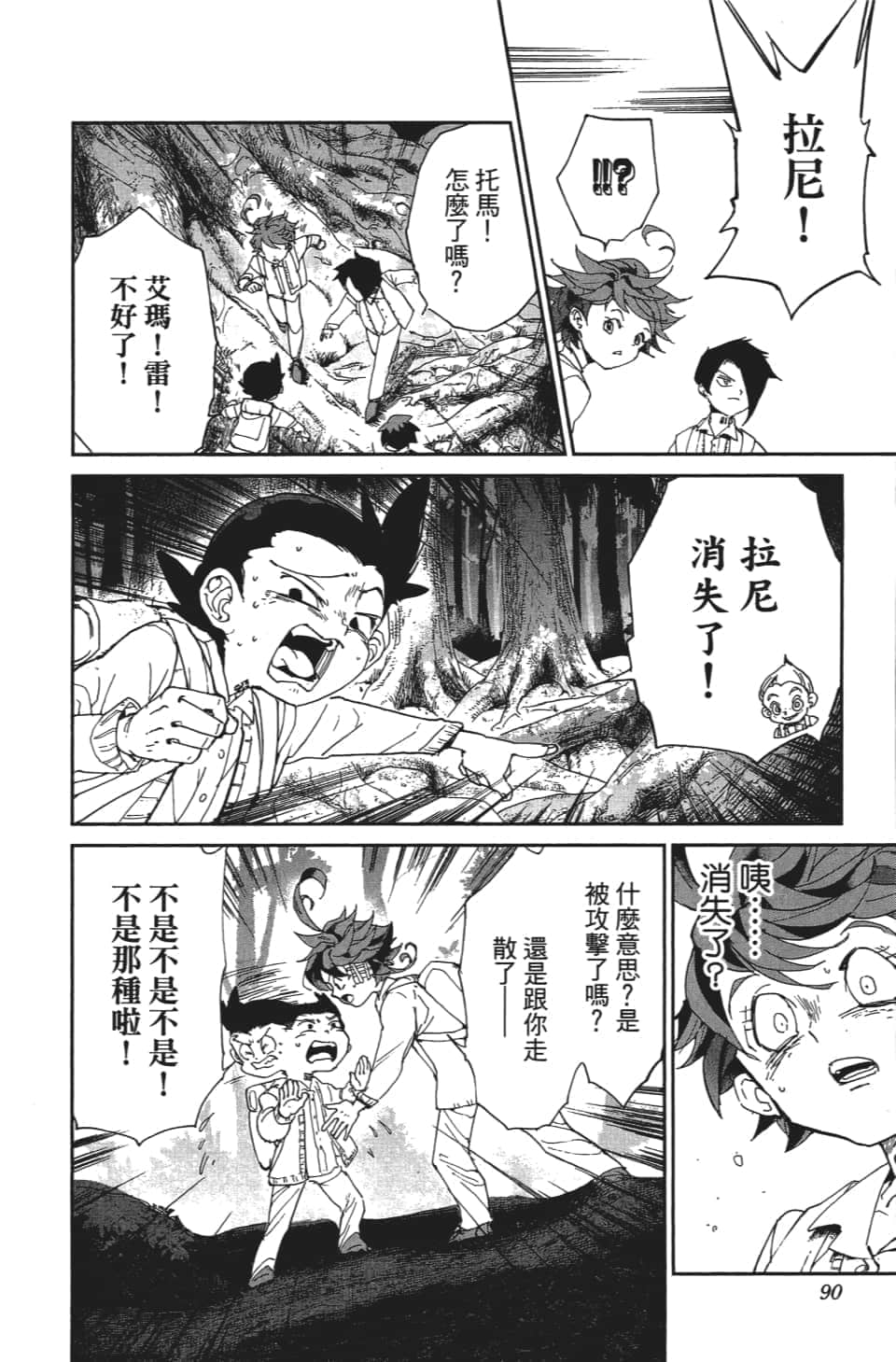 Page 91