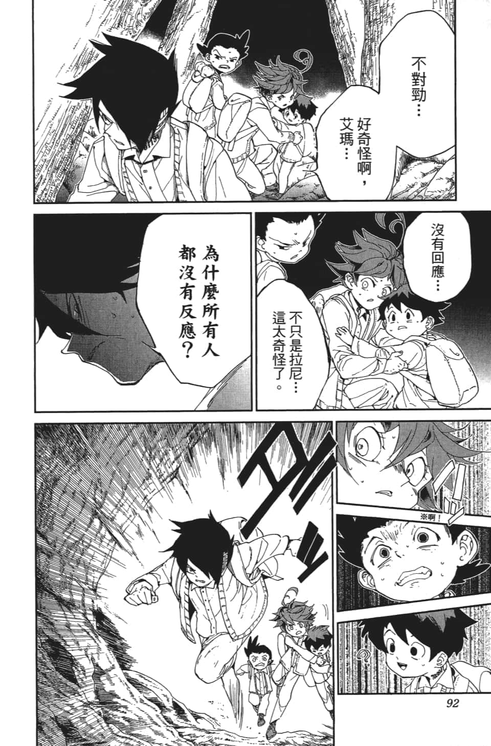 Page 93