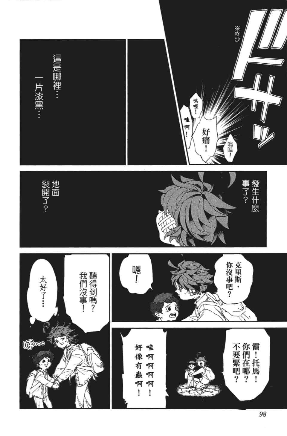 Page 99