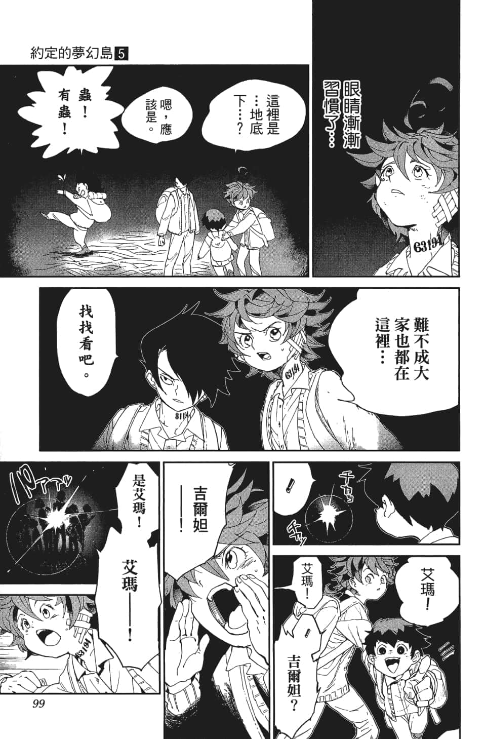 Page 100