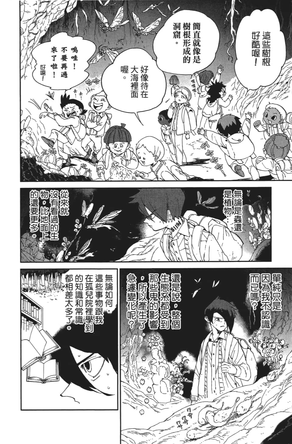 Page 103