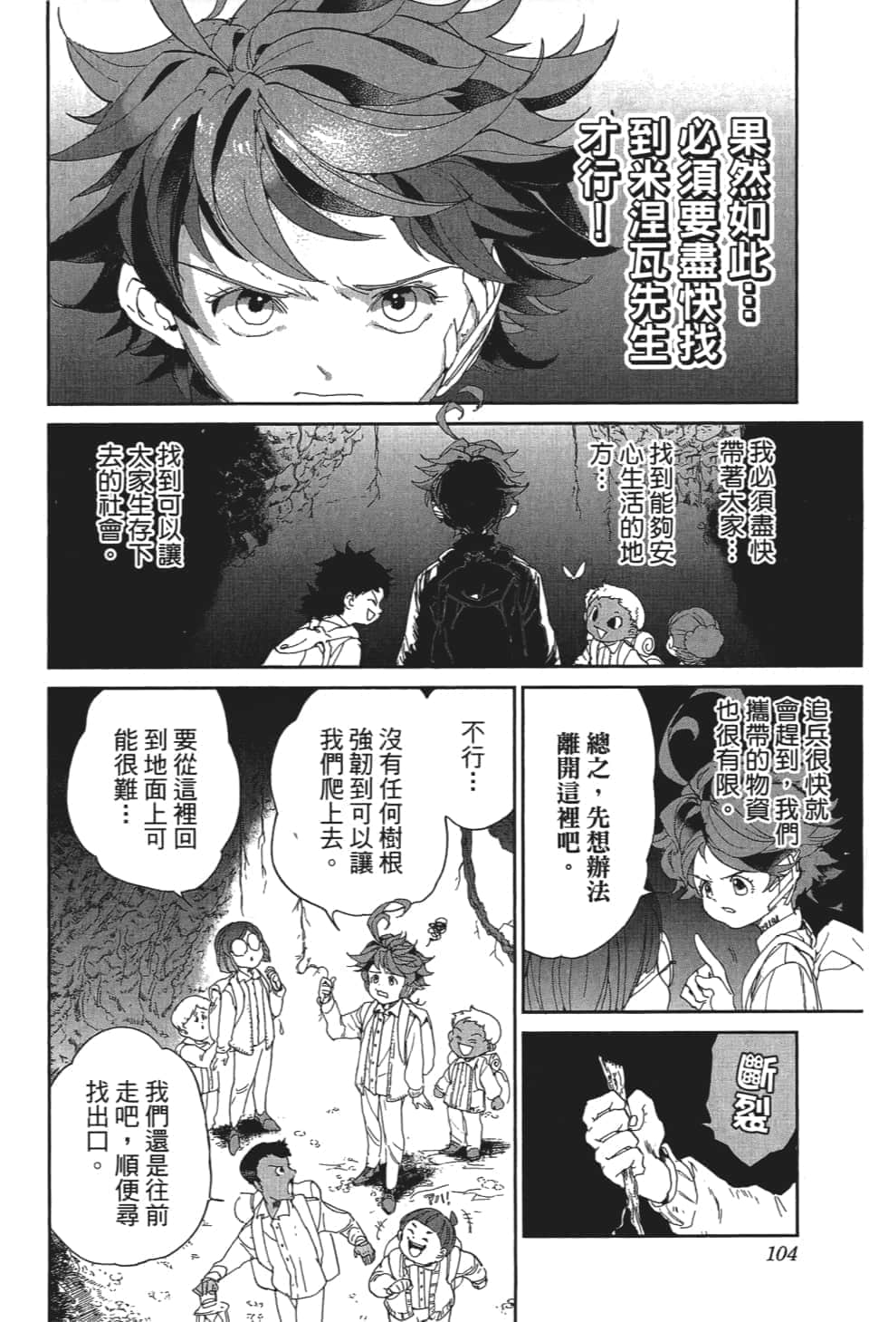 Page 105