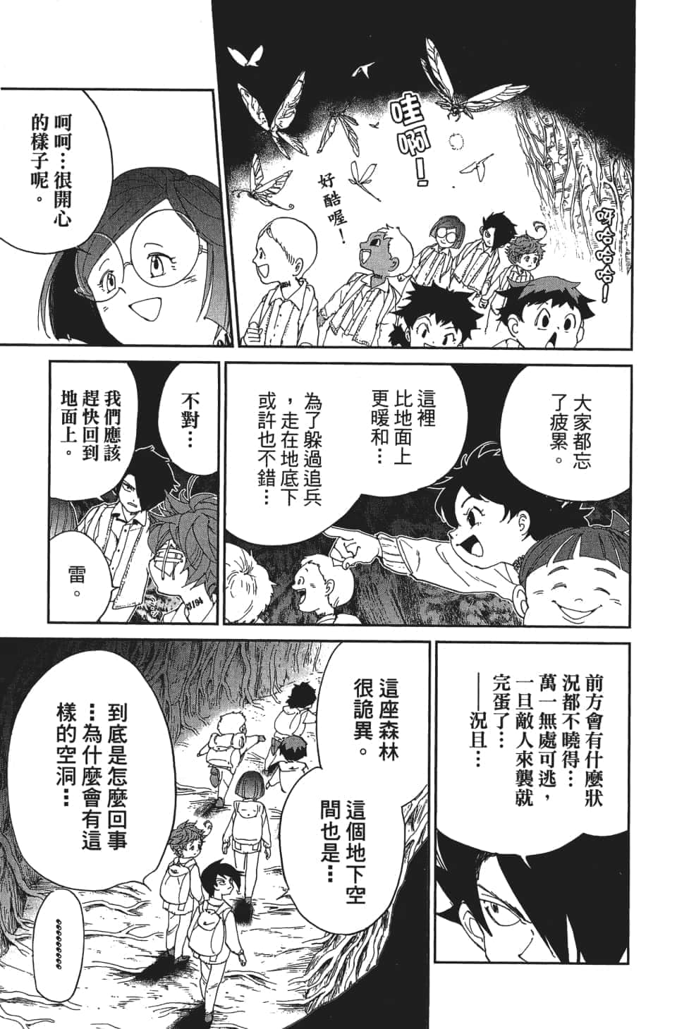 Page 106