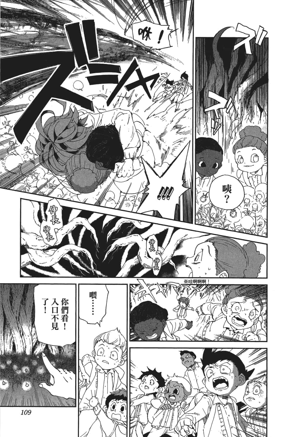 Page 110