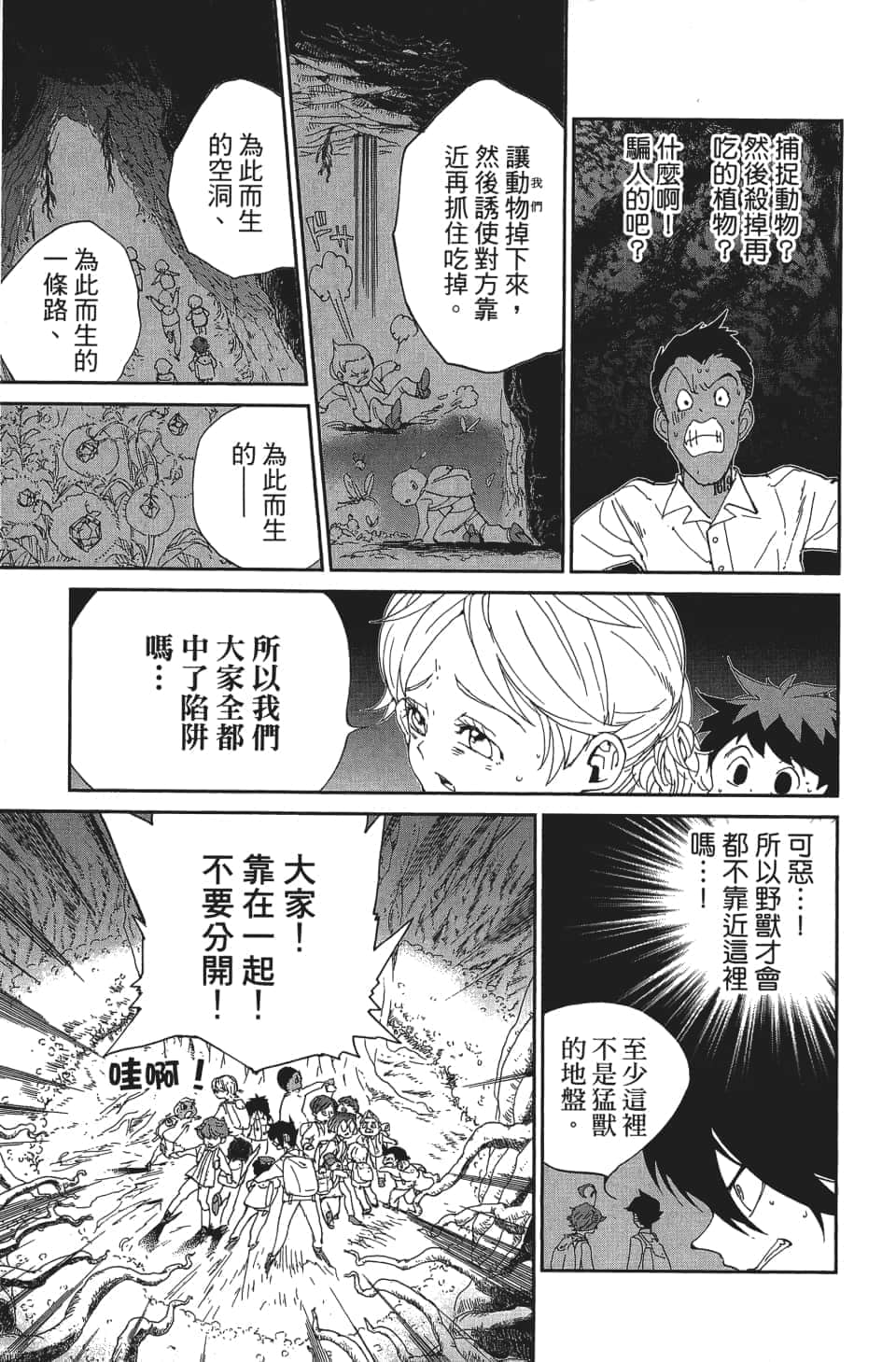 Page 112