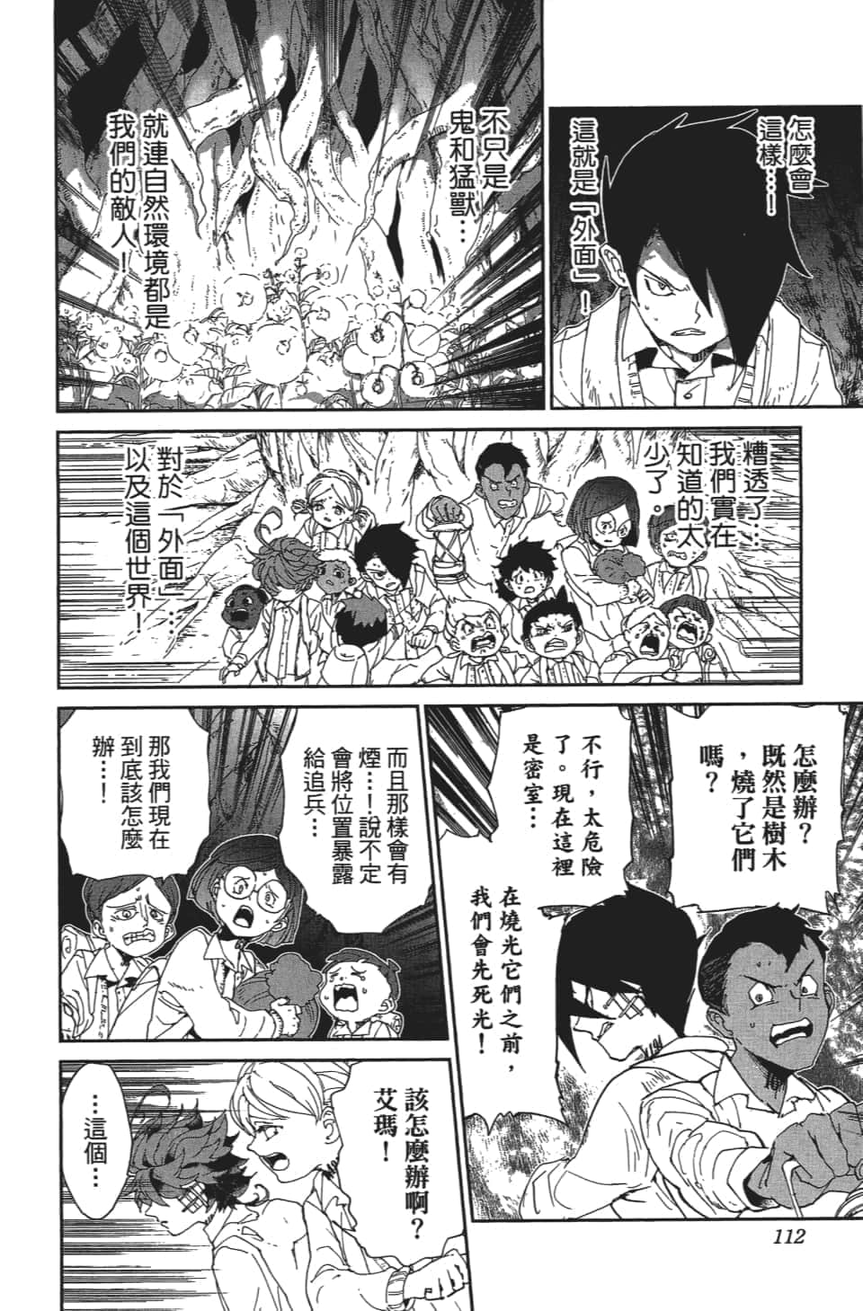 Page 113