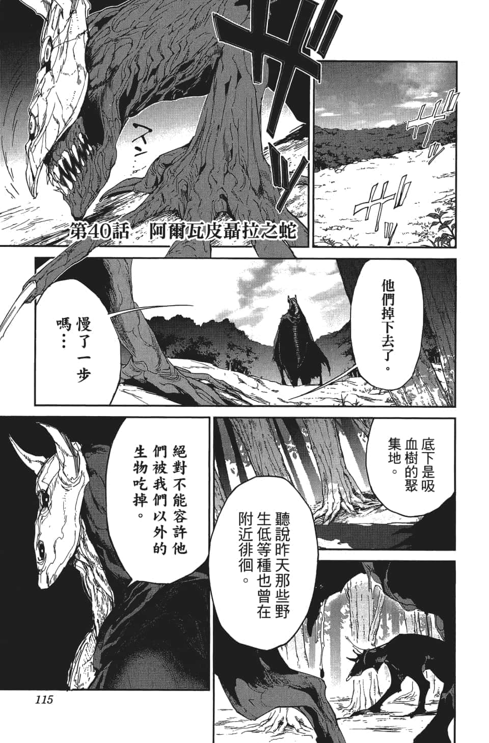 Page 116