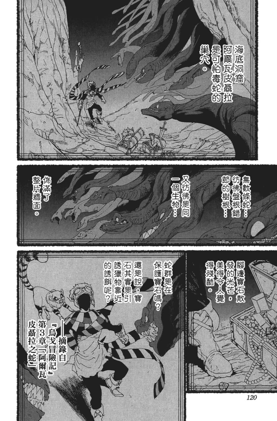 Page 121