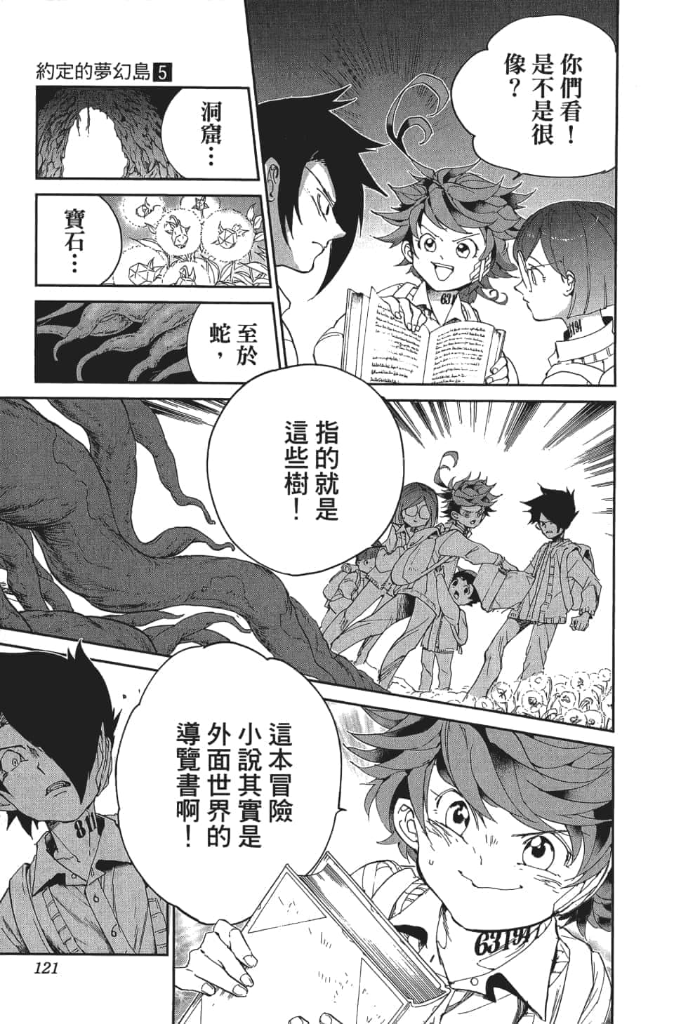 Page 122