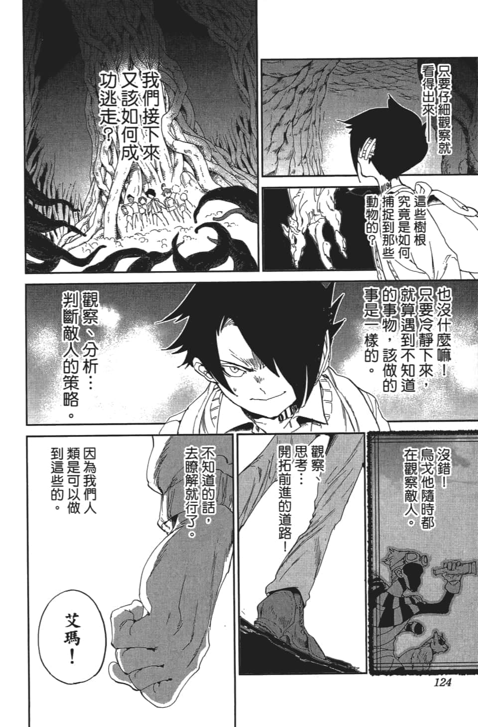 Page 125