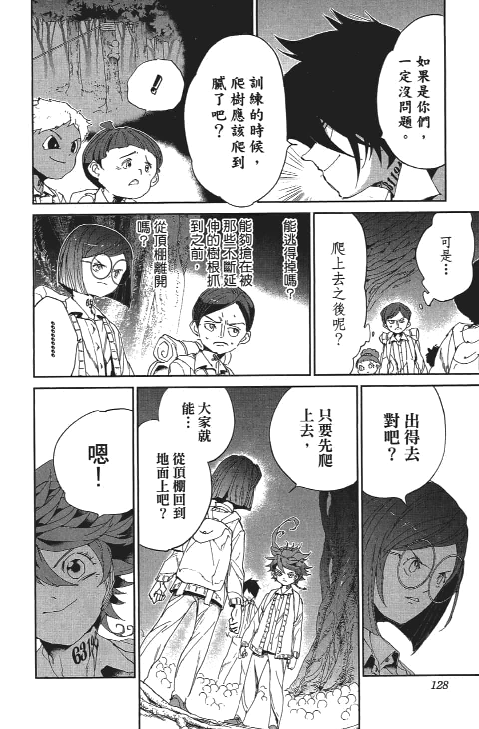 Page 129