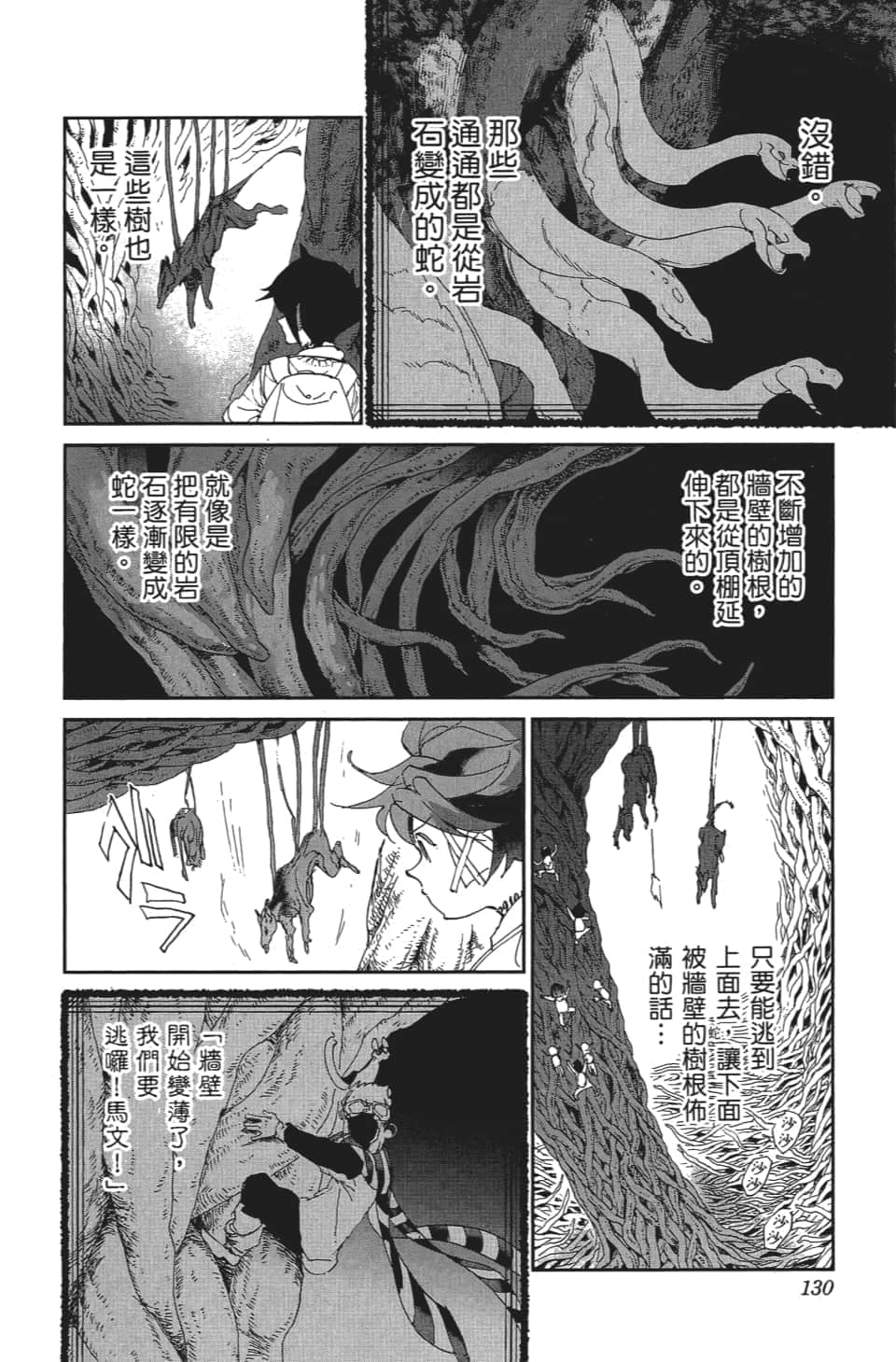 Page 131