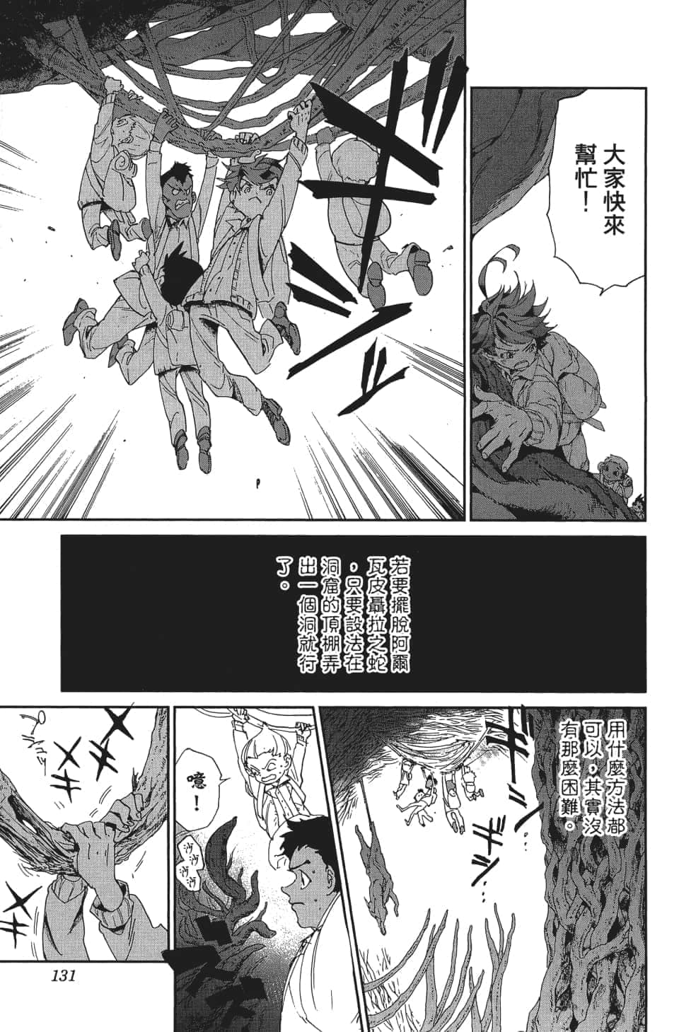 Page 132