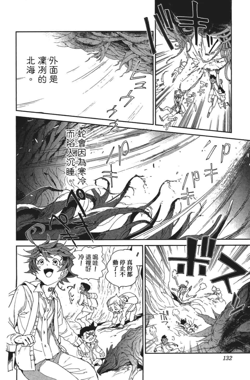 Page 133