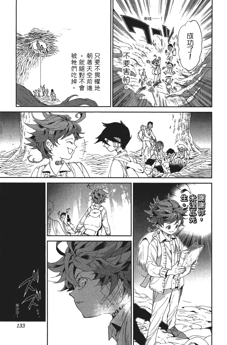Page 134