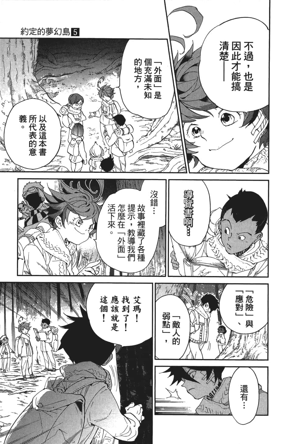 Page 140