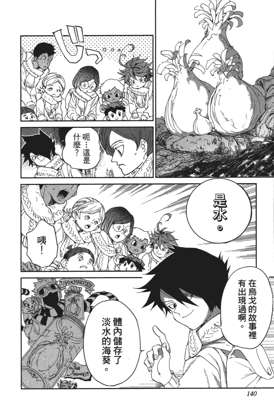 Page 141