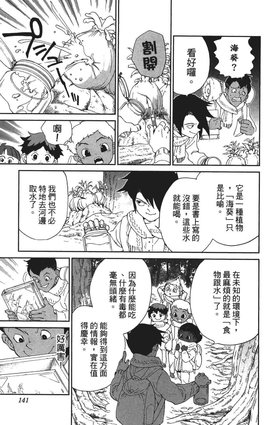 Page 142