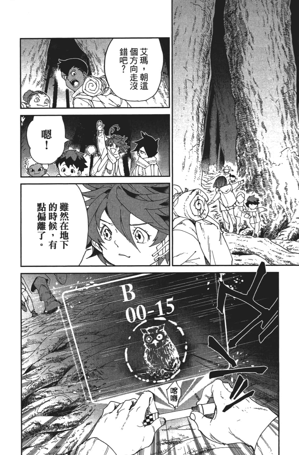 Page 145