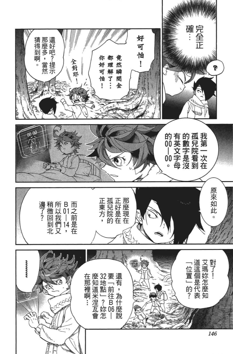 Page 147