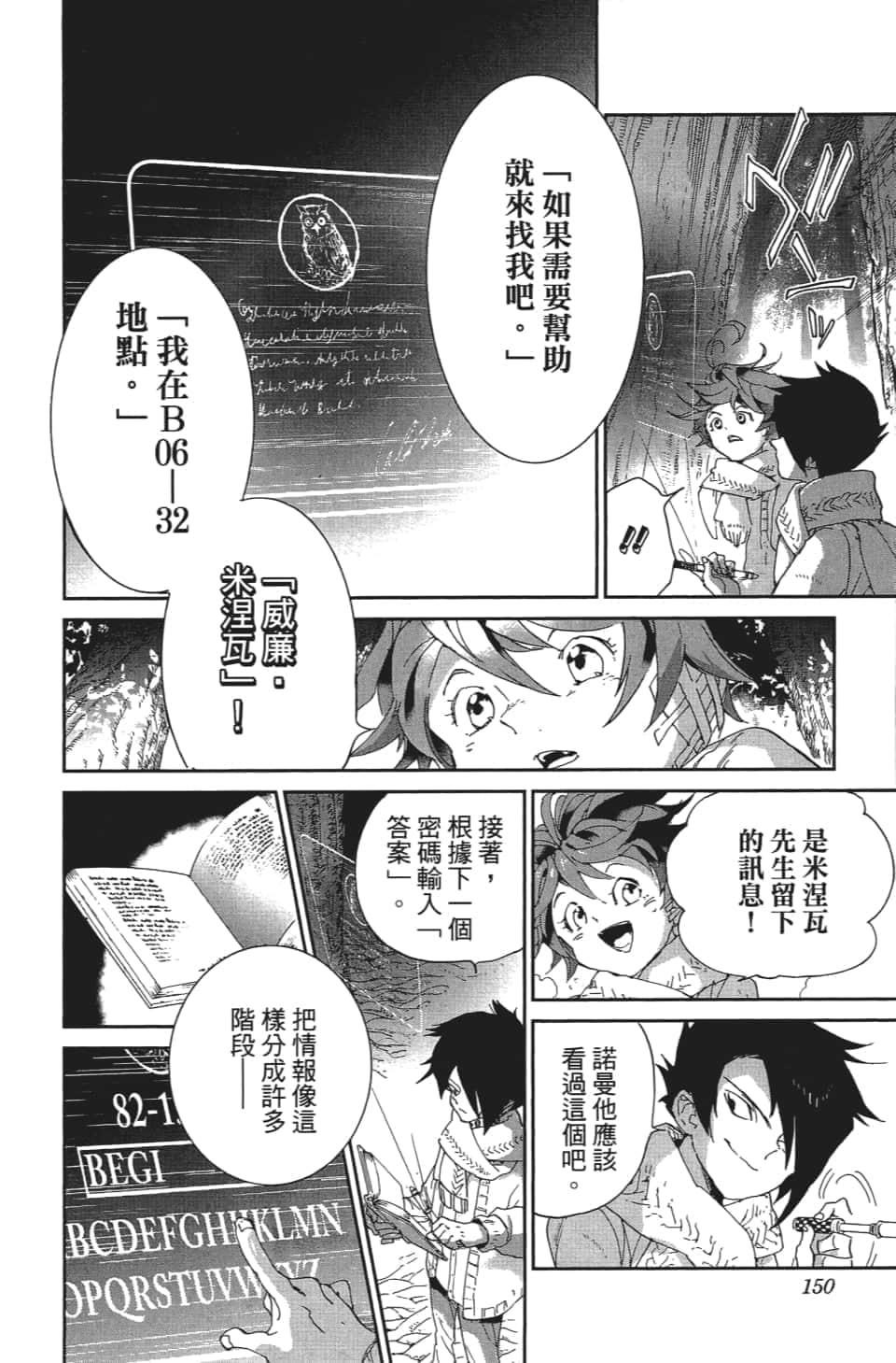 Page 151
