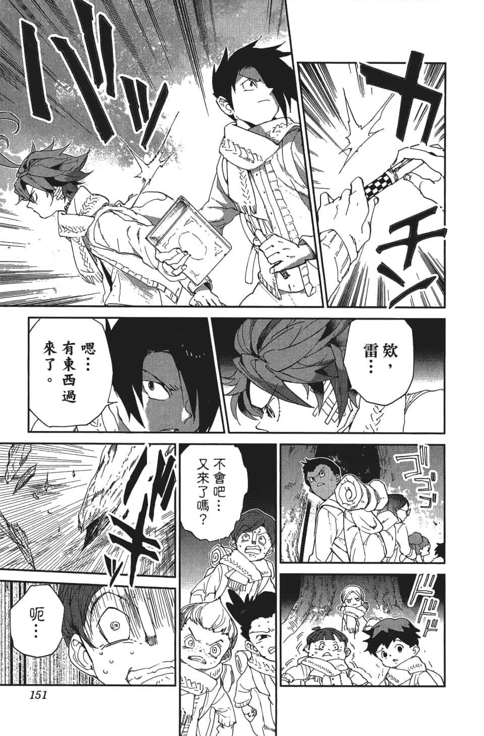 Page 152