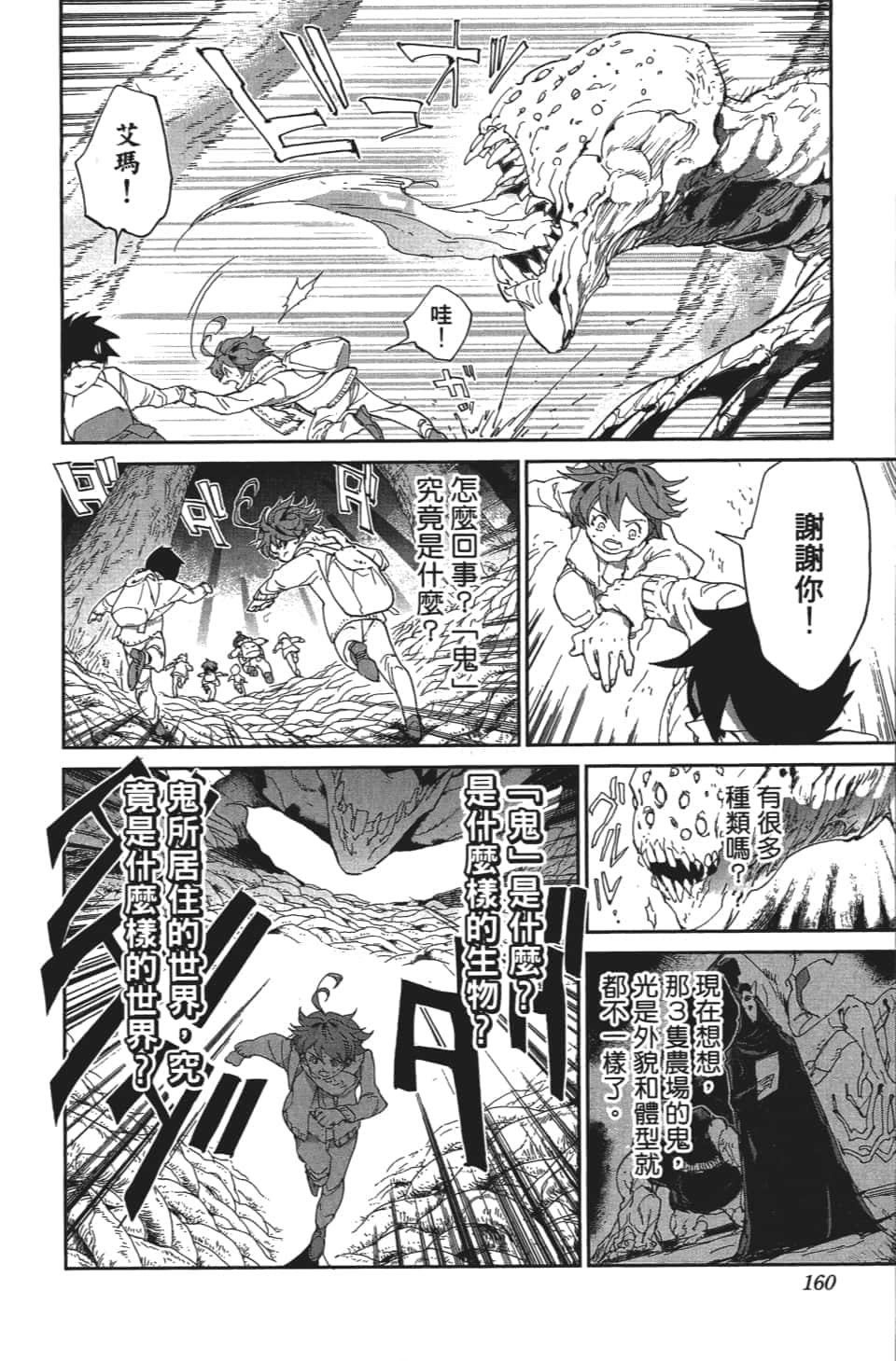Page 161