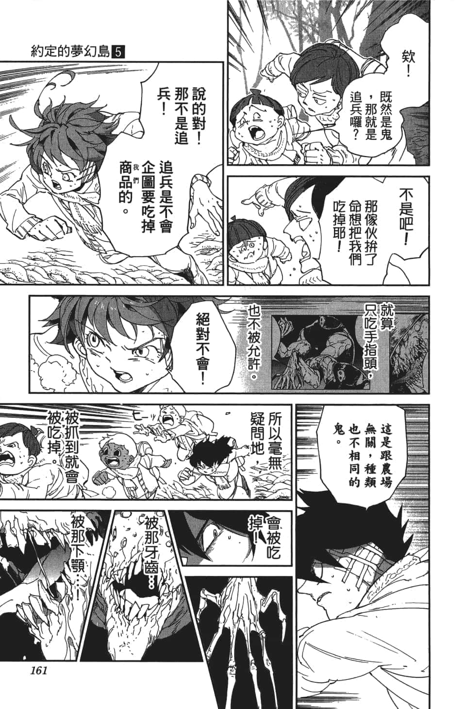 Page 162
