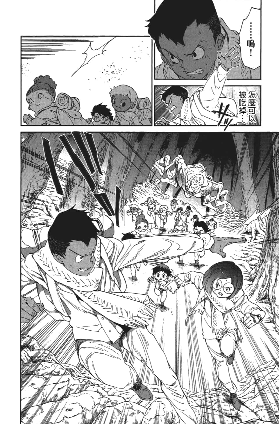 Page 163